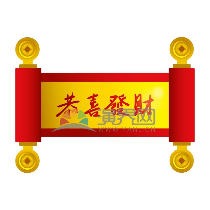 春節(jié)恭喜發(fā)財(cái)矢量素材