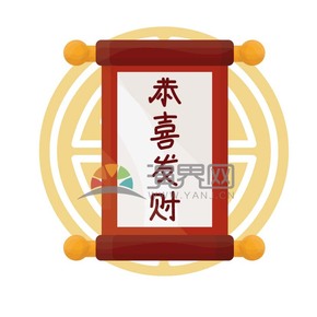 卡通春節(jié)對(duì)聯(lián)恭喜發(fā)財(cái)素材