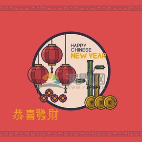 春節(jié)喜慶元素素材極簡簡約恭喜發(fā)財(cái)新年快樂