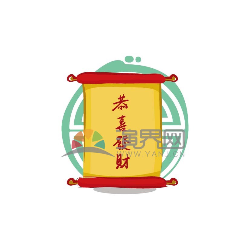 春節(jié)恭喜發(fā)財(cái)矢量素材