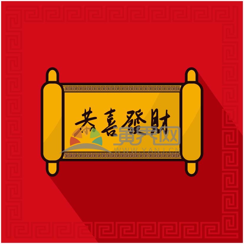 春節(jié)喜慶元素素材恭喜發(fā)財對聯(lián)春聯(lián)