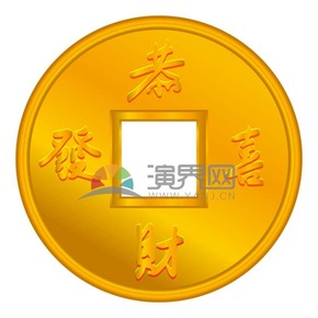 春節(jié)喜慶元素素材元寶錢(qián)幣銅錢(qián)