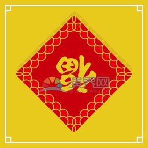 春節(jié)喜慶元素素材福字春聯(lián)窗貼