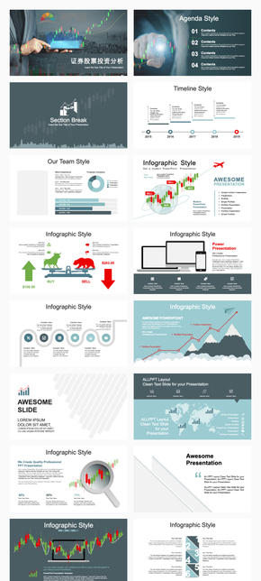 證券股票投資經濟分析PPT模板