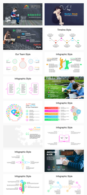 教育教學培訓(xùn)PPT模板
