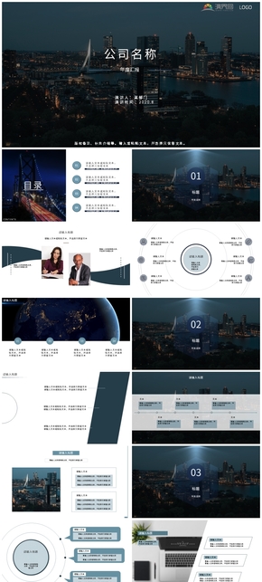 藍(lán)色扁平公司介紹工作匯報PPT模板