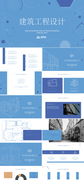 【建筑工程】簡約風建筑工程設計商業(yè).畢業(yè)答辯模板