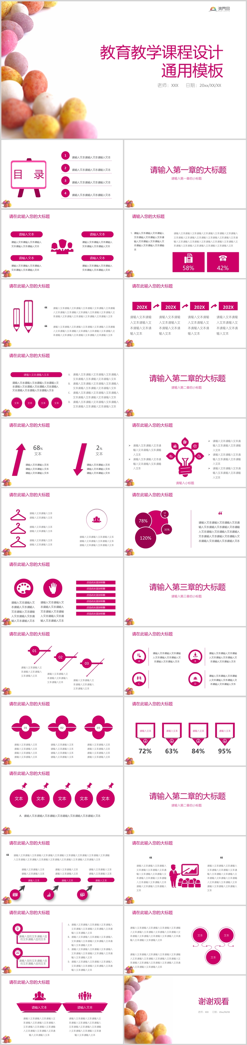 白色簡約教育教學(xué)課程設(shè)計通用PPT模板