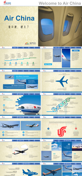 簡約大氣國航主題商業(yè)宣傳總結(jié)模板