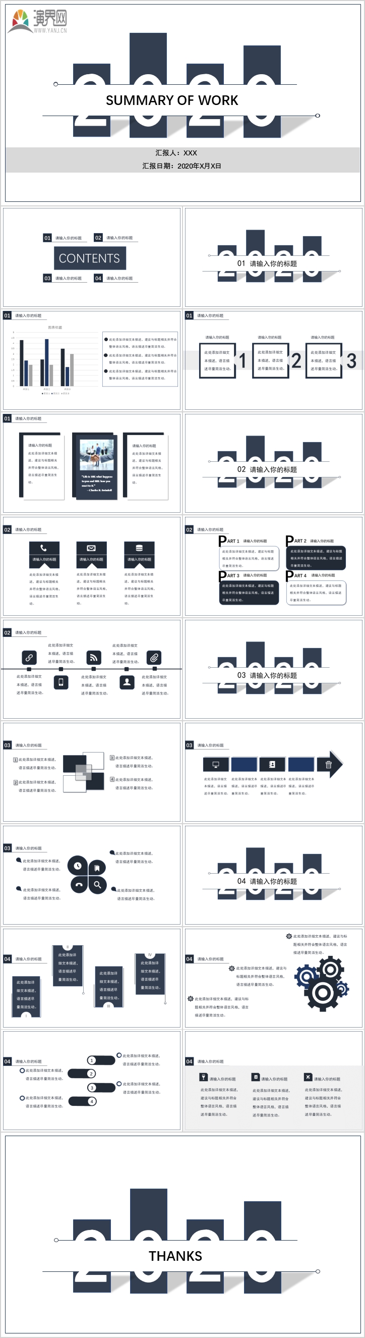 藍(lán)白簡約工作匯報計(jì)劃總結(jié)通用PPT模板