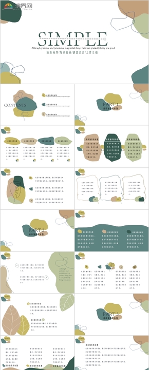 莫蘭迪色系簡約創(chuàng)意文化工作通用PPT模板