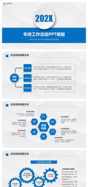 藍(lán)色大氣工作匯報(bào)PPT01