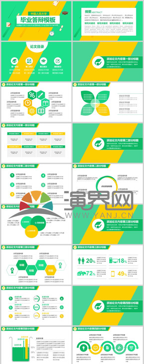 創(chuàng)意大學(xué)生答辯標準平緩溫和畢業(yè)答辯模板