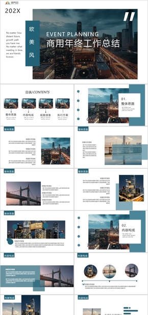歐美風(fēng)商用年度工作PPT模板