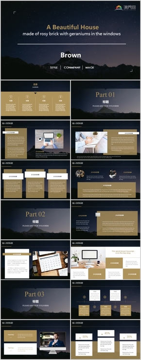棕色大氣歐美商務(wù)風(fēng)PPT模板
