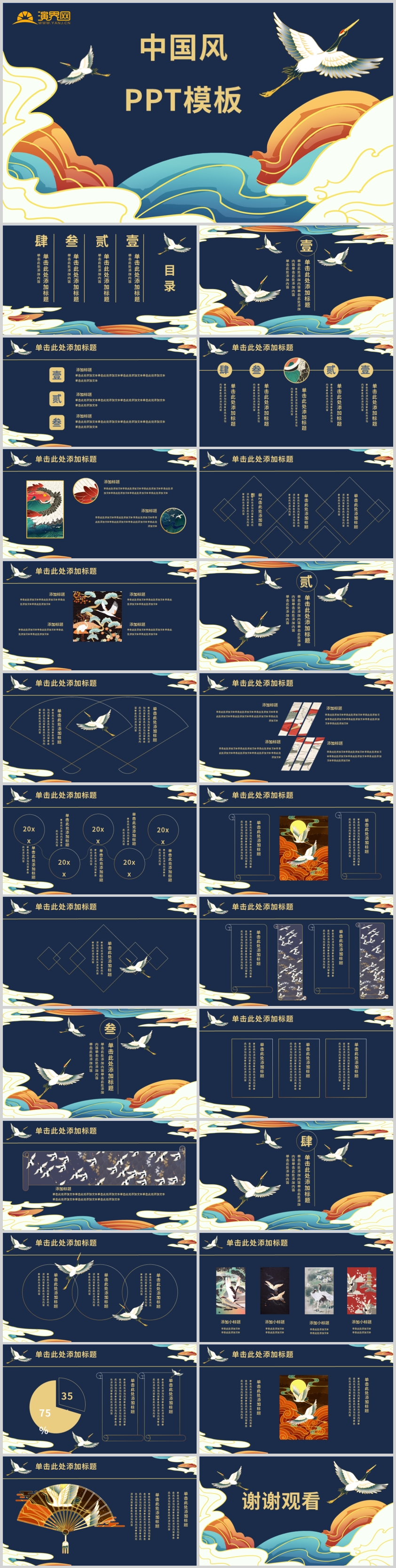 深藍色中國風(fēng)