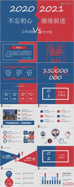 大氣工作總結(jié)工作計劃匯報PPT模板