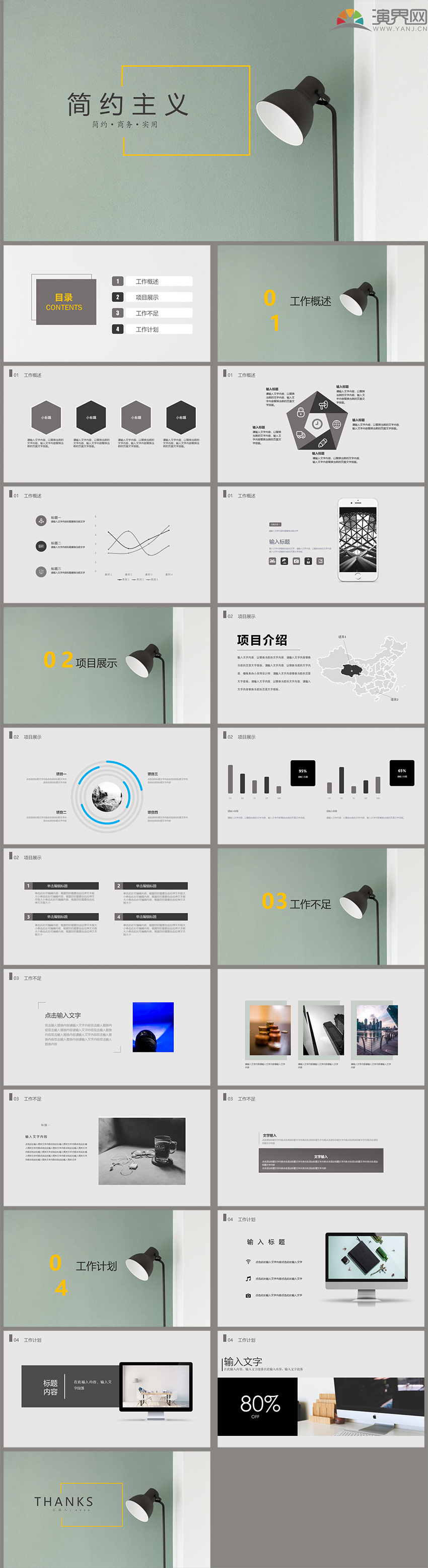 2020簡(jiǎn)約主義簡(jiǎn)約商務(wù)實(shí)用商務(wù)大氣年終匯報(bào)動(dòng)態(tài)工作總結(jié)年度培訓(xùn)計(jì)劃述職報(bào)告