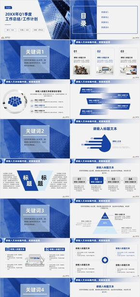 深色藍色扁平商務工作總結(jié)模板PPT