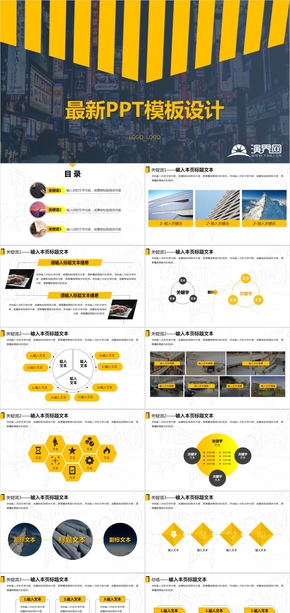 扁平風工作匯報最新PPT模板