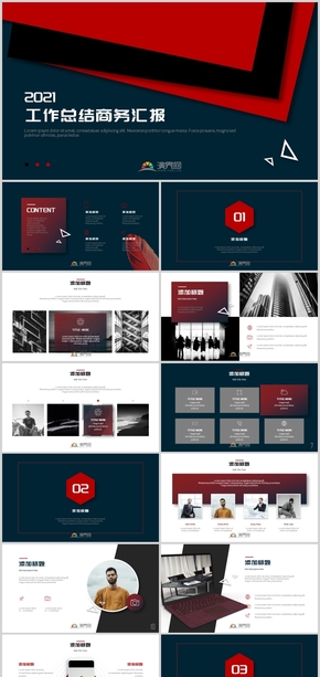 紅色雜志風工作總結商務匯報PPT模板