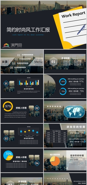 簡約風(fēng)時尚商務(wù)工作報告PPT模板