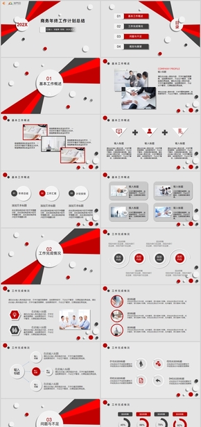 紅色創(chuàng)意簡(jiǎn)約微立體工作匯報(bào)PPT