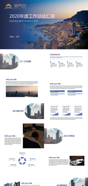 藍色2020年度總結(jié)工作匯報PPT模板