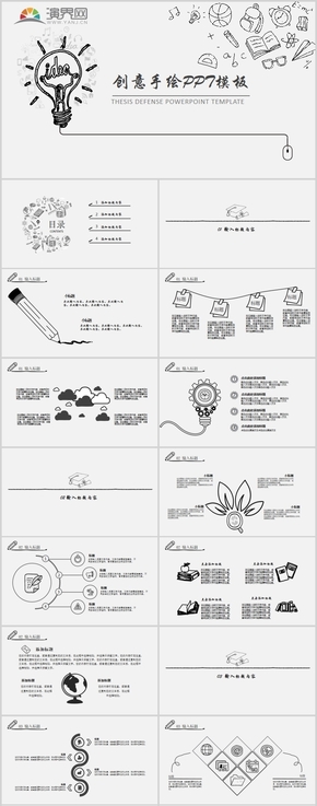 黑白創(chuàng)意手繪PPT模板