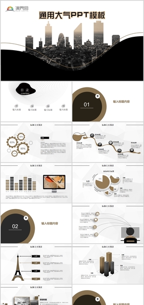黑金通用商務大氣PPT模板