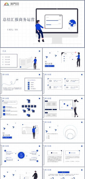  Simple flat illustration style summary report business operation ppt template