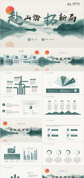 青色商務(wù)簡(jiǎn)約大氣通用ppt模板