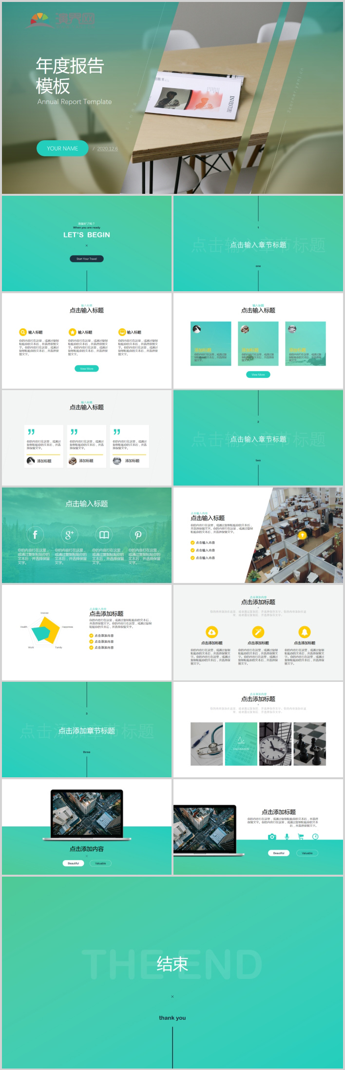 簡(jiǎn)約通用藍(lán)色工作匯報(bào)·計(jì)劃·總結(jié)模板