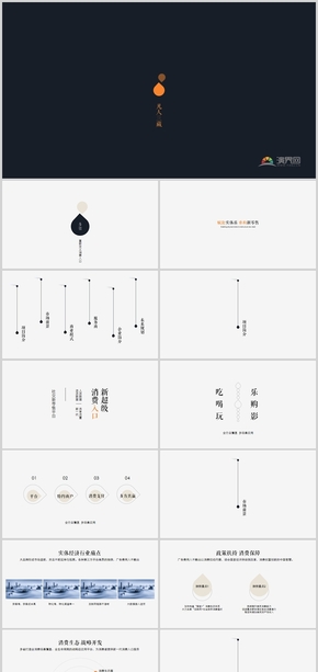 黑灰黃極簡風(fēng)品牌項(xiàng)目介紹PPT案例模板