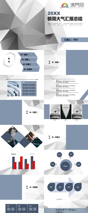 lowpoly風(fēng)極簡大氣匯報總結(jié)通用模板