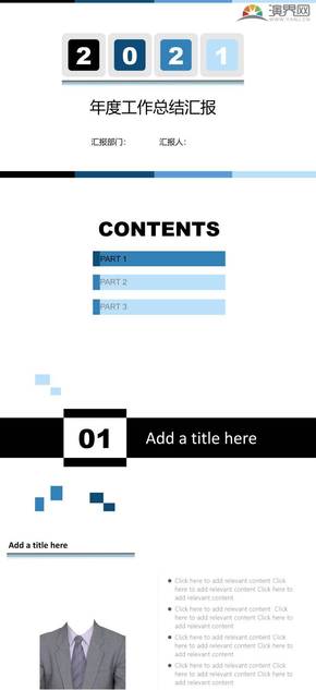 藍黑簡約工作匯報年終總結(jié)PPT模板