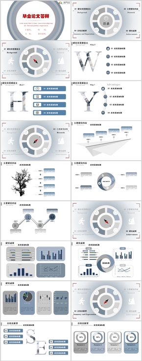 簡(jiǎn)約風(fēng)本碩博畢業(yè)答辯PPT模板