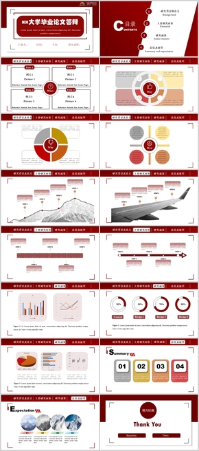 暗紅色（學(xué)校主題色）本碩博畢業(yè)答辯PPT模板