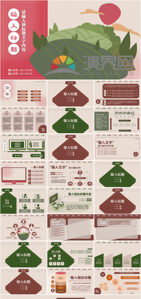 復(fù)古簡約風(fēng)論文報(bào)告PPT模板