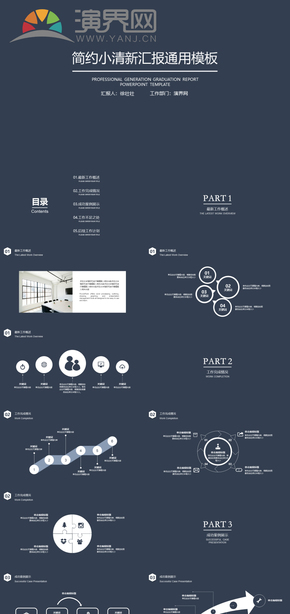 灰色簡(jiǎn)約小清新工作匯報(bào)通用模板