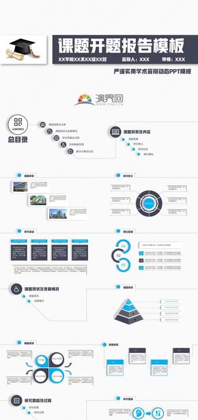  Light dynamic thin line runs through the opening report PPT template