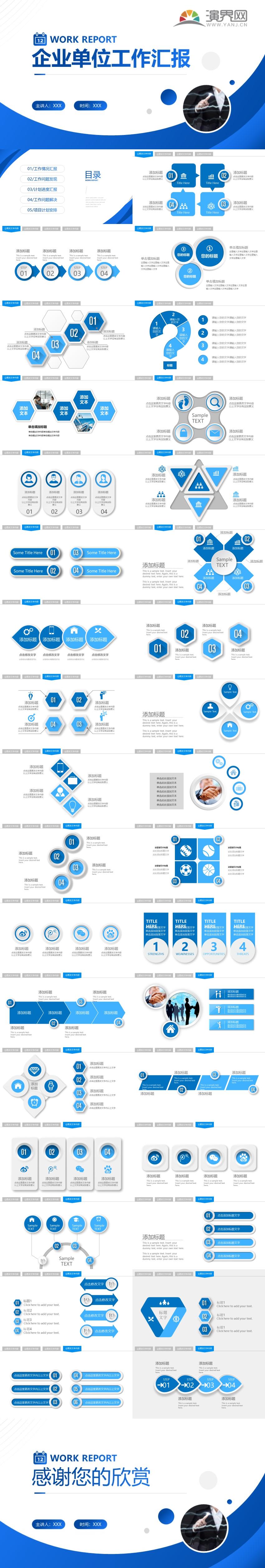 藍色大氣企業(yè)工作匯報ppt模板