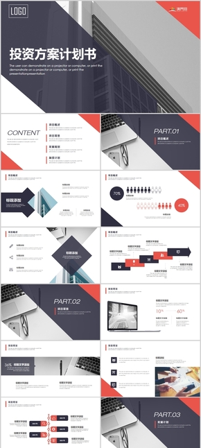  Red Blue Business Investment Plan PPT Template
