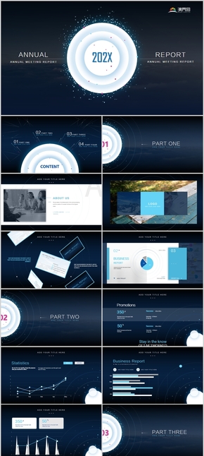 酷炫星空商務通用模板