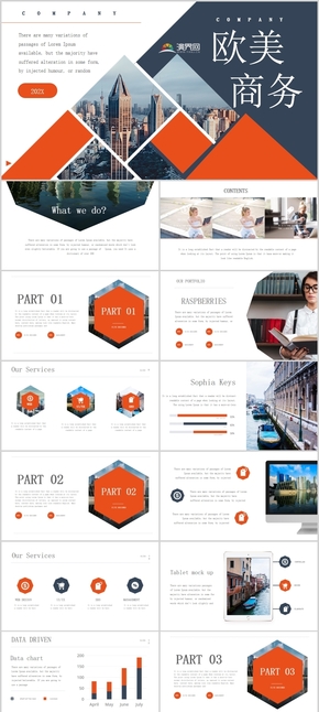 彩色歐美商務(wù)PPT模板.pptx