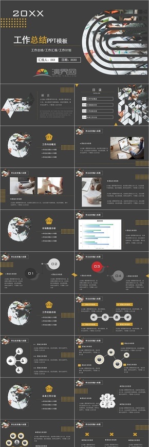 商務風工作總結匯報通用模板