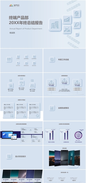 淺色簡約新擬態(tài)風年終述職總結(jié)報告