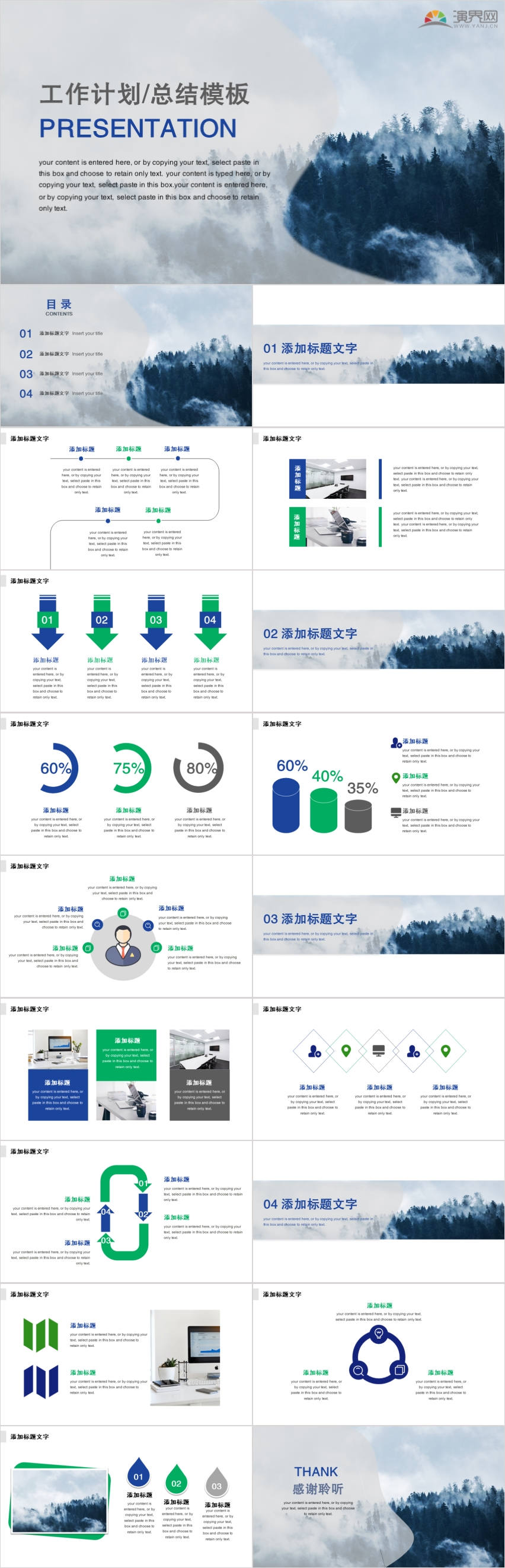 極簡(jiǎn)商務(wù)主題通用模板