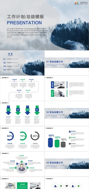 極簡(jiǎn)商務(wù)主題通用模板