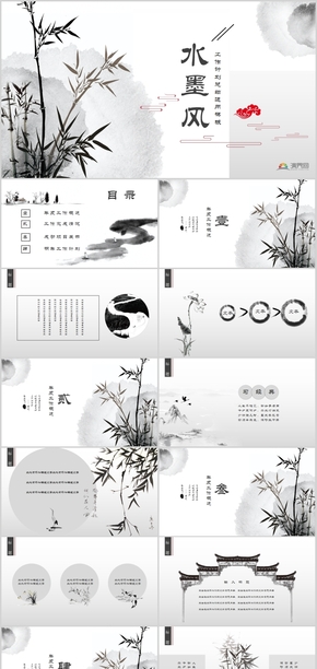  General PPT template for plan summary of ink painting and wind engineering bamboo